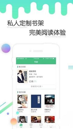 电竞比赛押注app